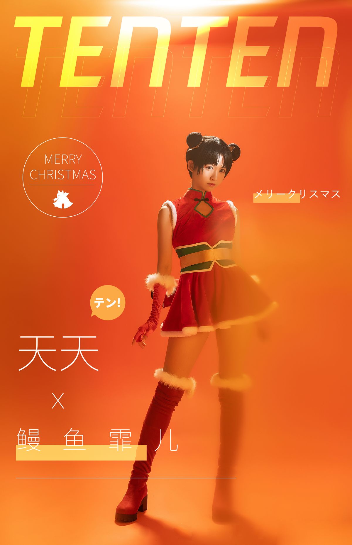 图片[2]-蠢沫沫-火影天天-COS世界